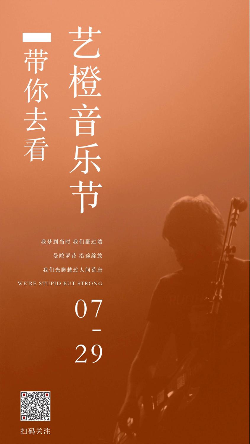 音乐节.jpg